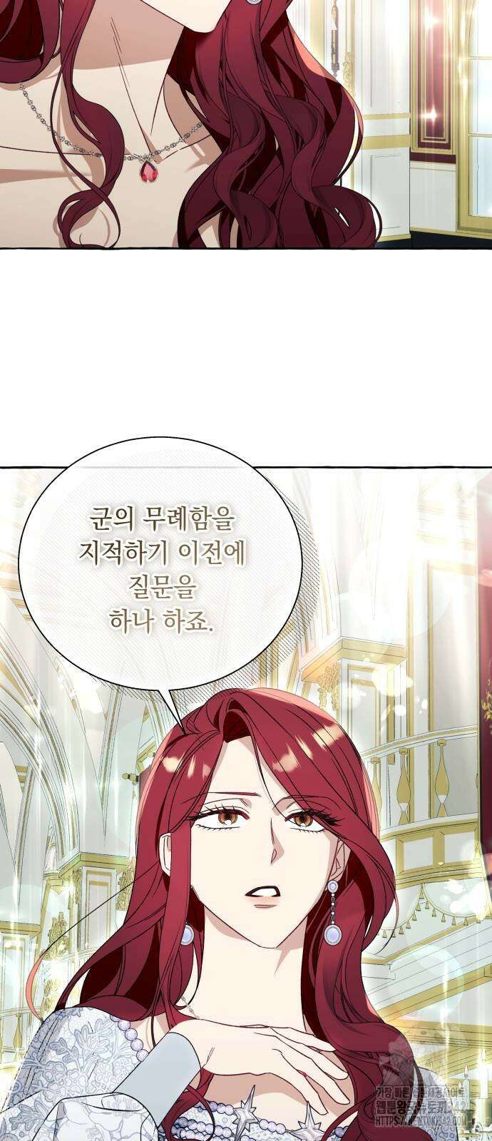 흔한 빙의물인 줄 알았다 68화 52