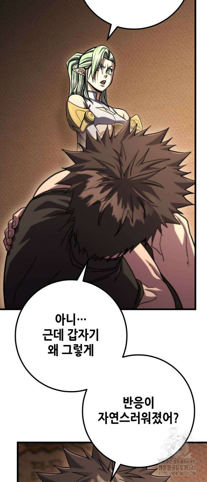 더 해머 86화 6