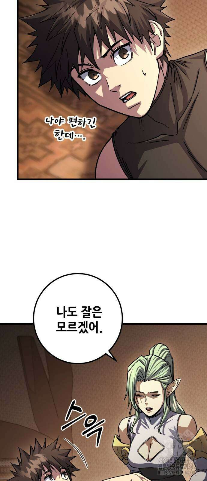 더 해머 86화 7