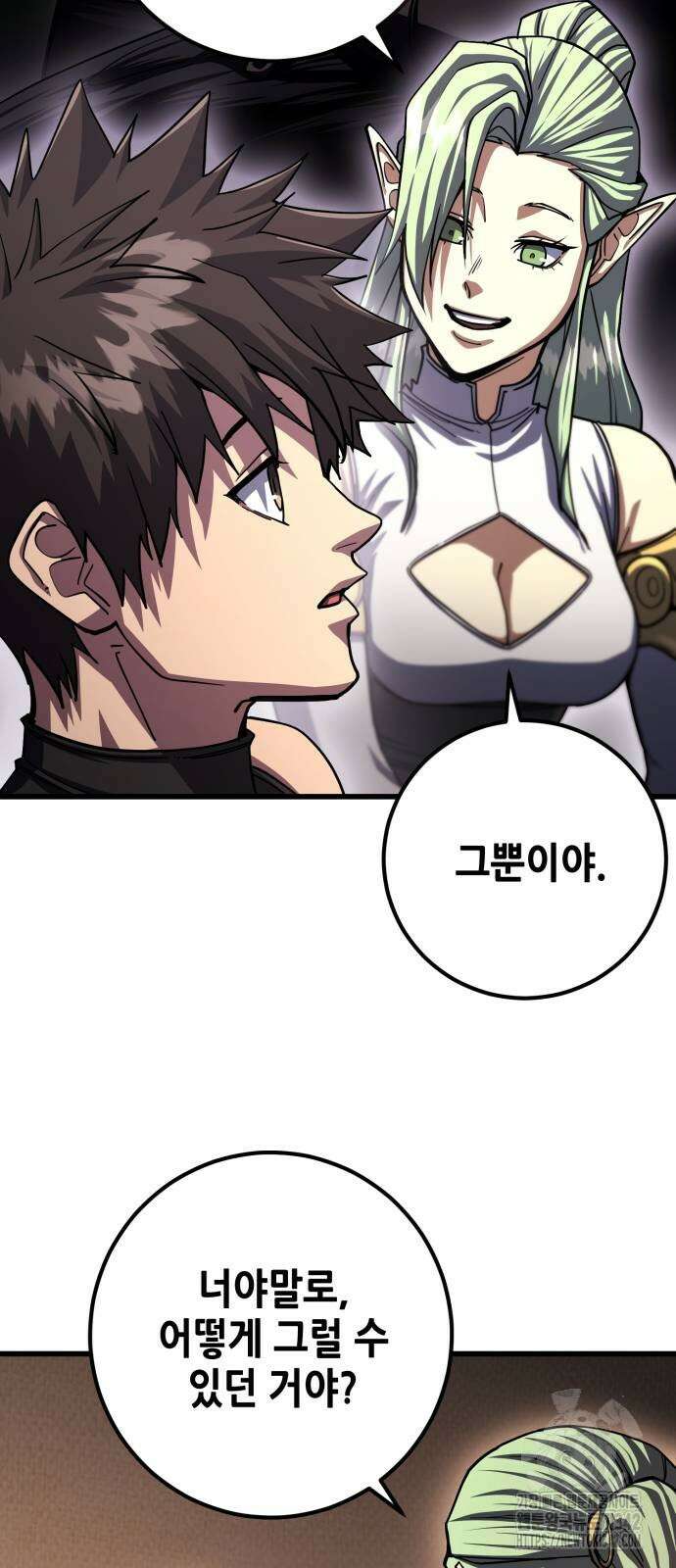 더 해머 86화 9