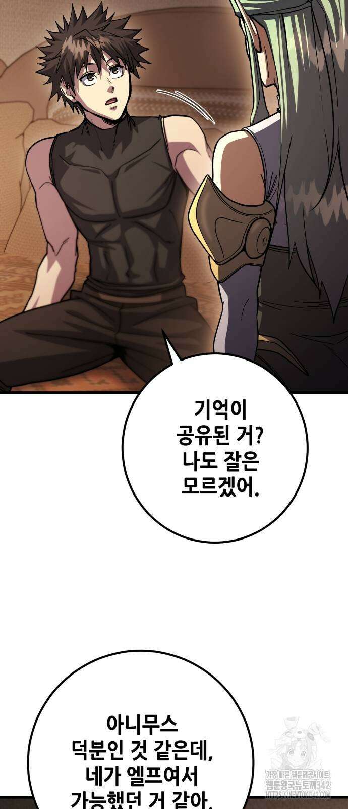 더 해머 86화 10