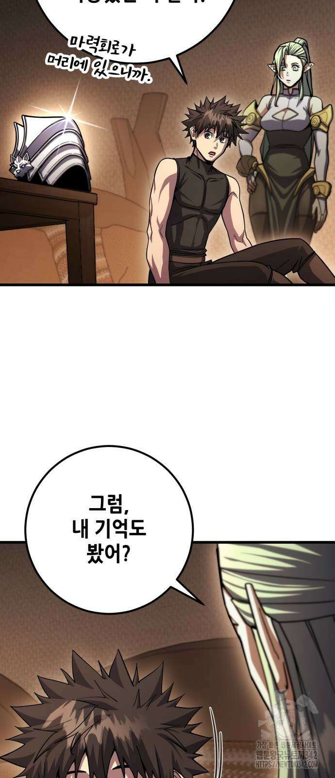 더 해머 86화 11