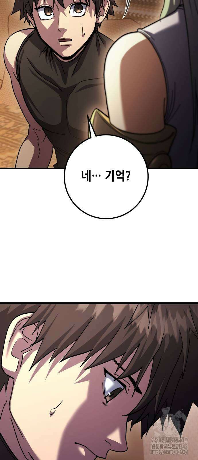 더 해머 86화 12