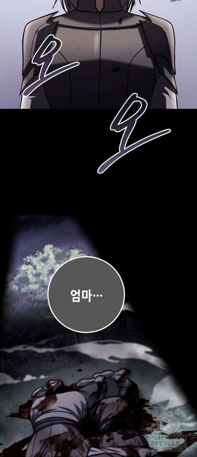 더 해머 86화 14