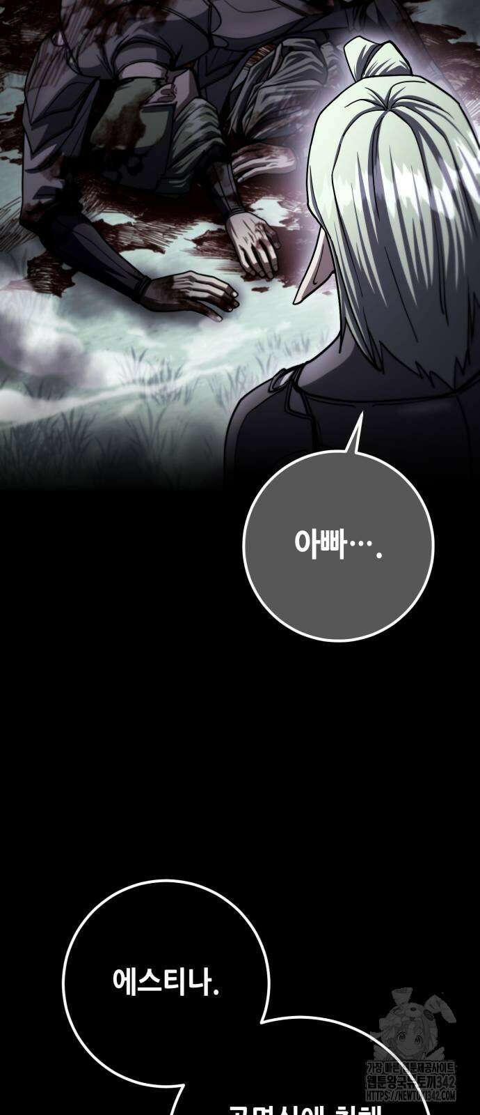 더 해머 86화 15