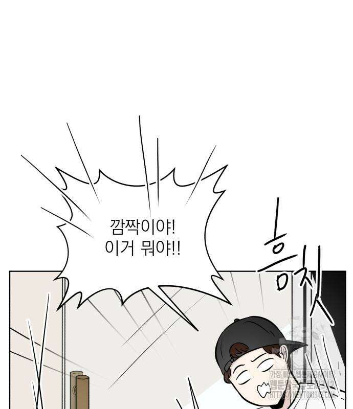 문어숙희숙회 13화 2