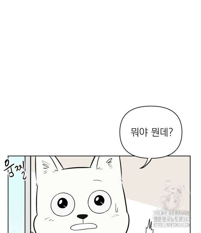 문어숙희숙회 13화 4