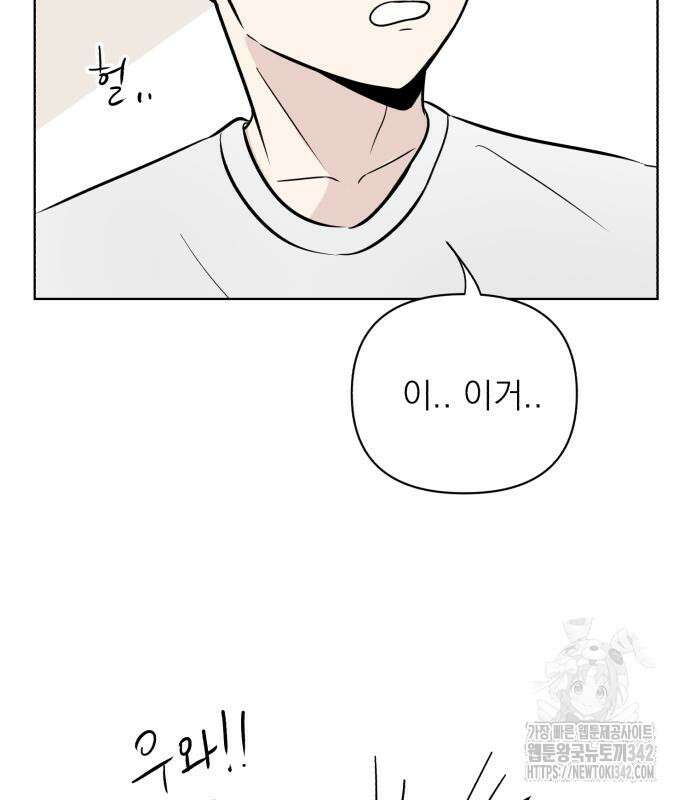 문어숙희숙회 13화 7