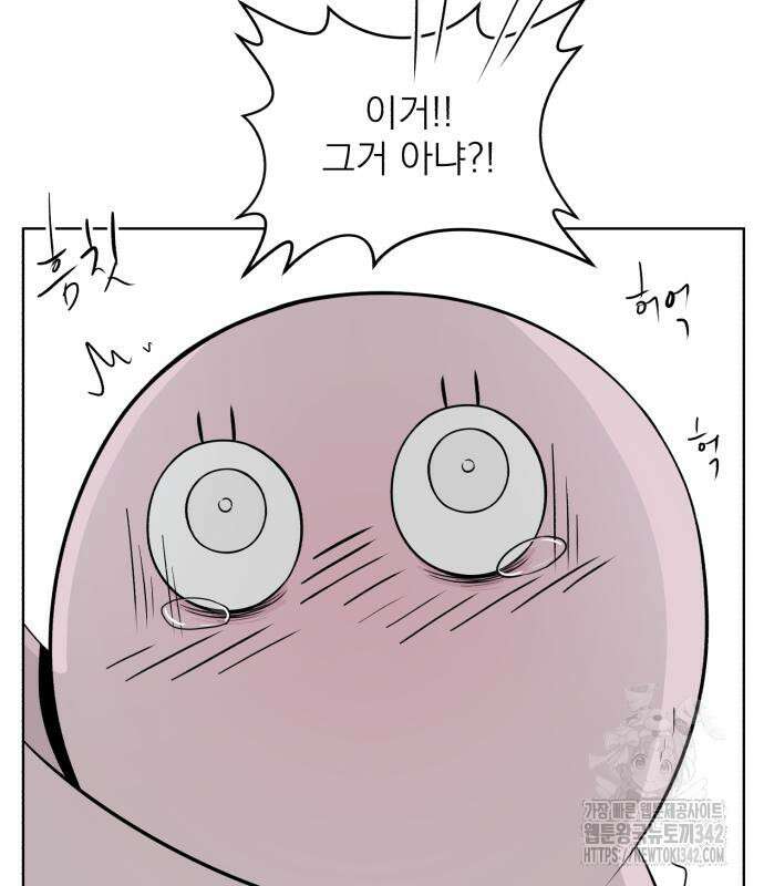 문어숙희숙회 13화 8