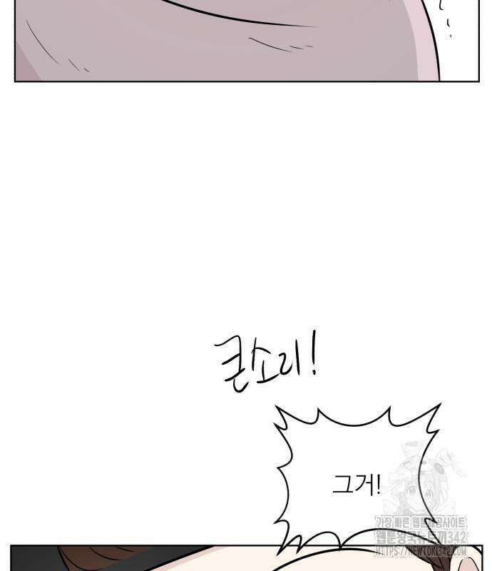 문어숙희숙회 13화 9