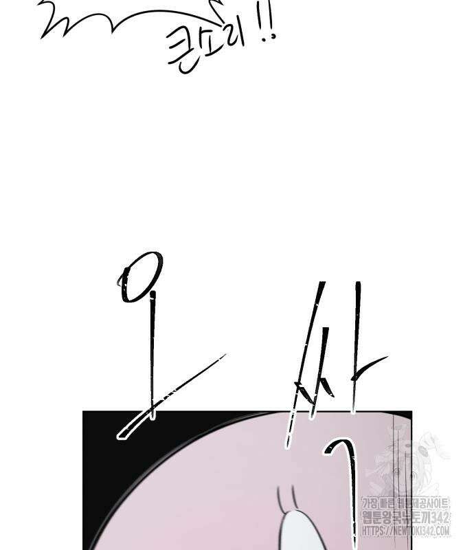 문어숙희숙회 13화 11