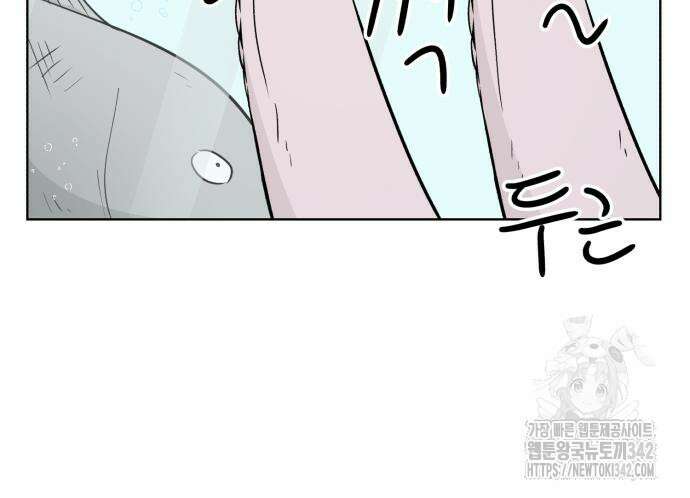 문어숙희숙회 13화 18