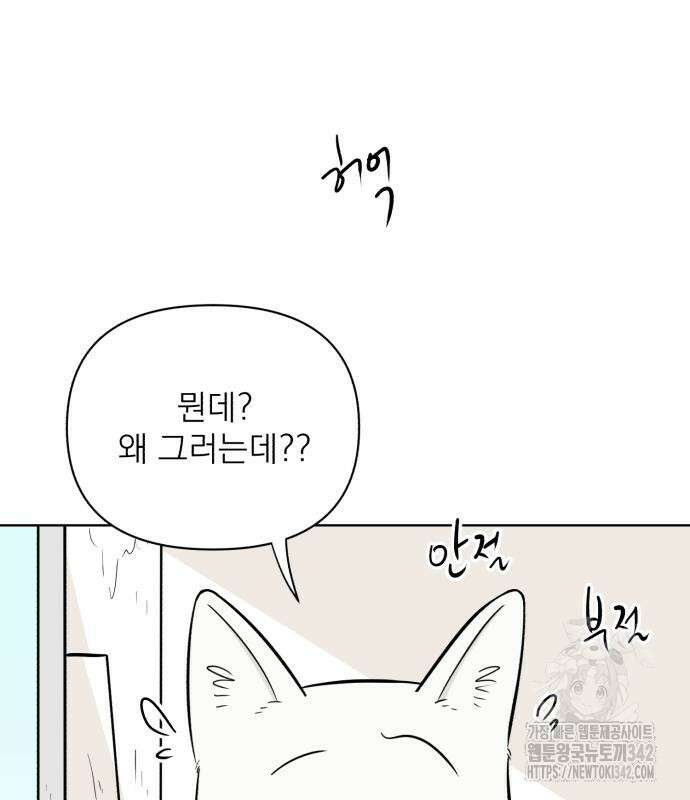 문어숙희숙회 13화 22