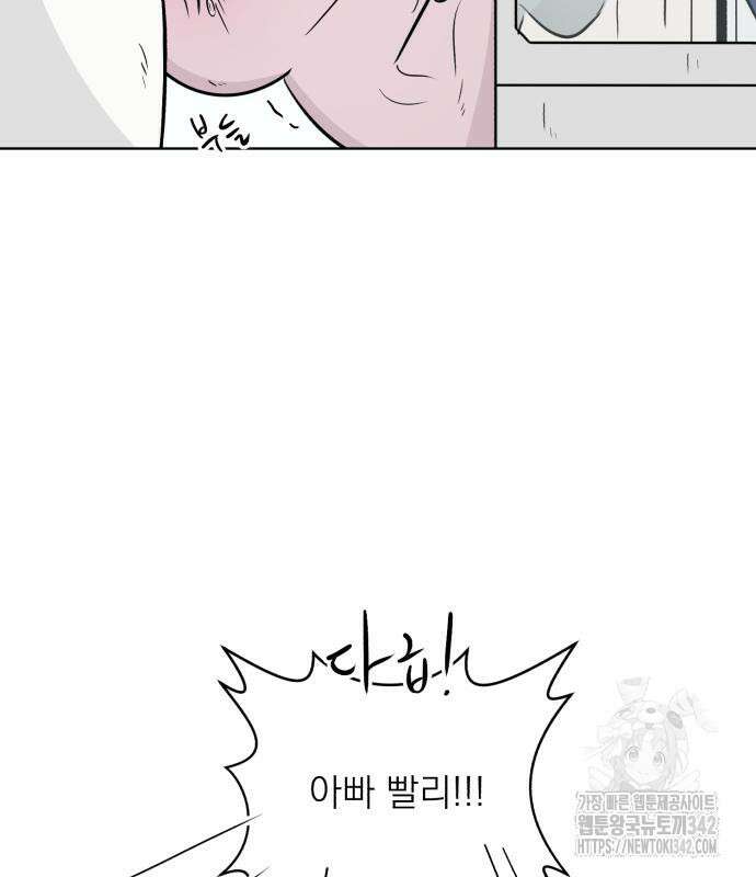 문어숙희숙회 13화 26