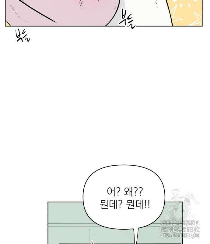 문어숙희숙회 13화 28