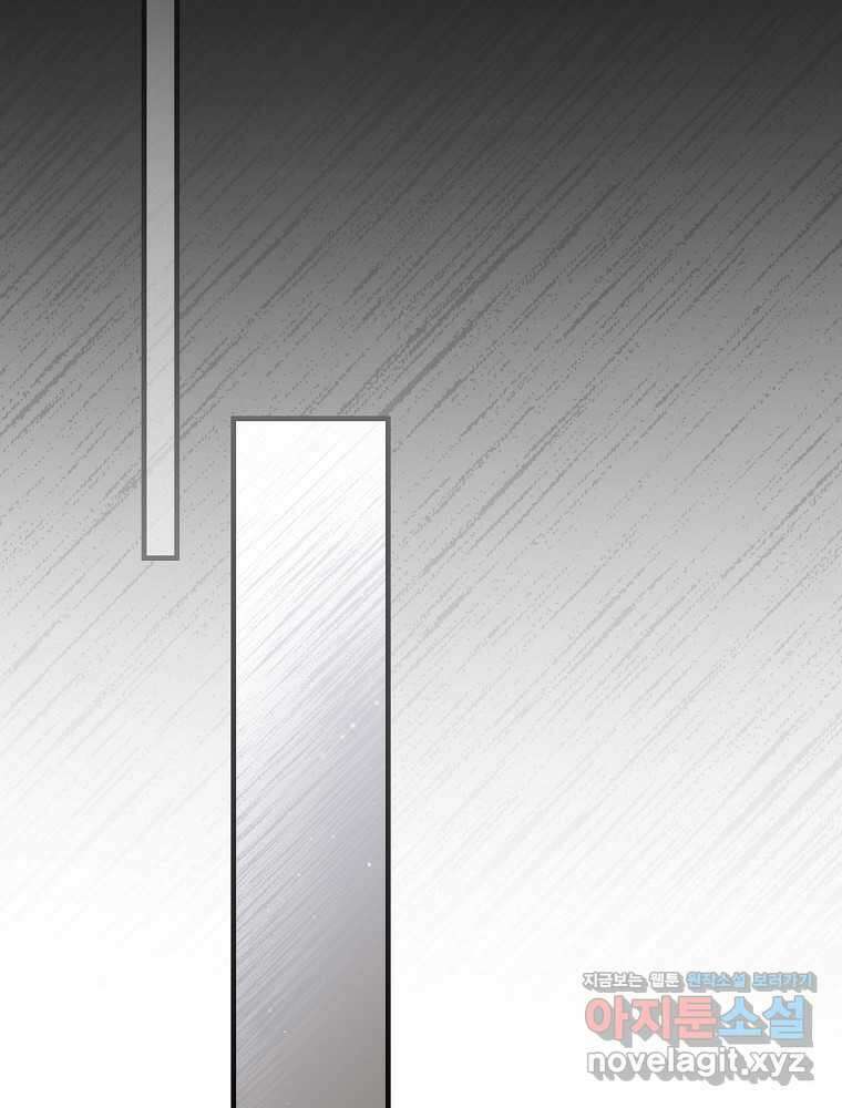 남편을 내 편으로 만드는 방법 99화 21