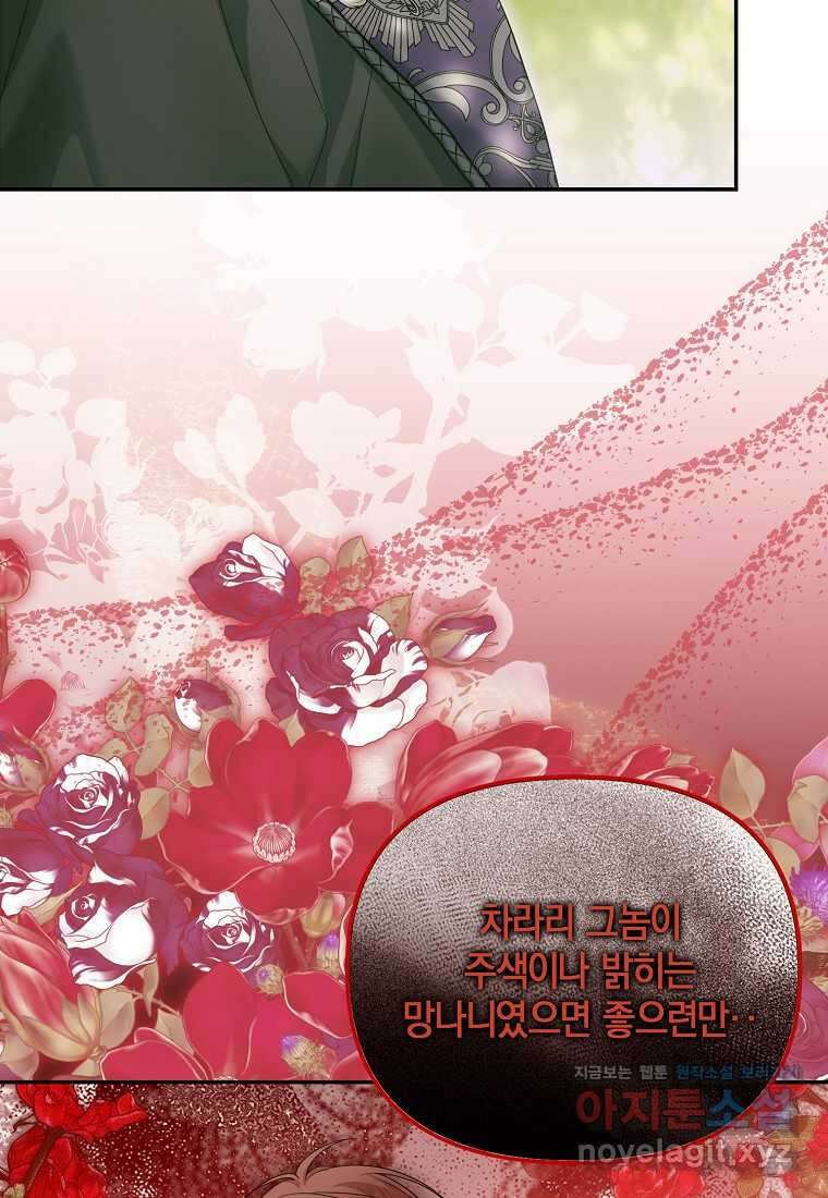 가짜 아내에게 왜 집착하세요 55화 18