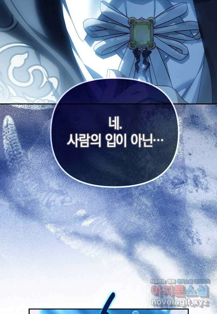 가짜 아내에게 왜 집착하세요 55화 23