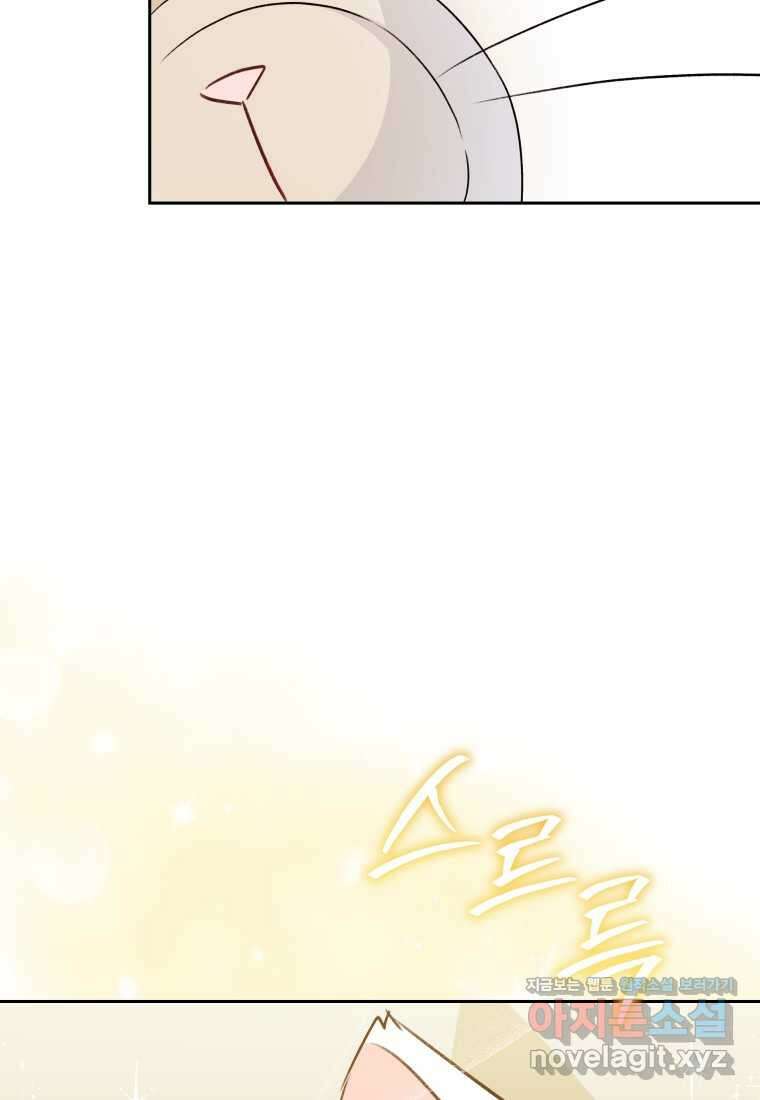 수의사님! 안녕하세요 55화 7