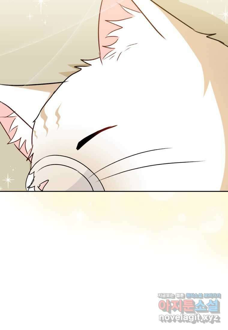 수의사님! 안녕하세요 55화 8