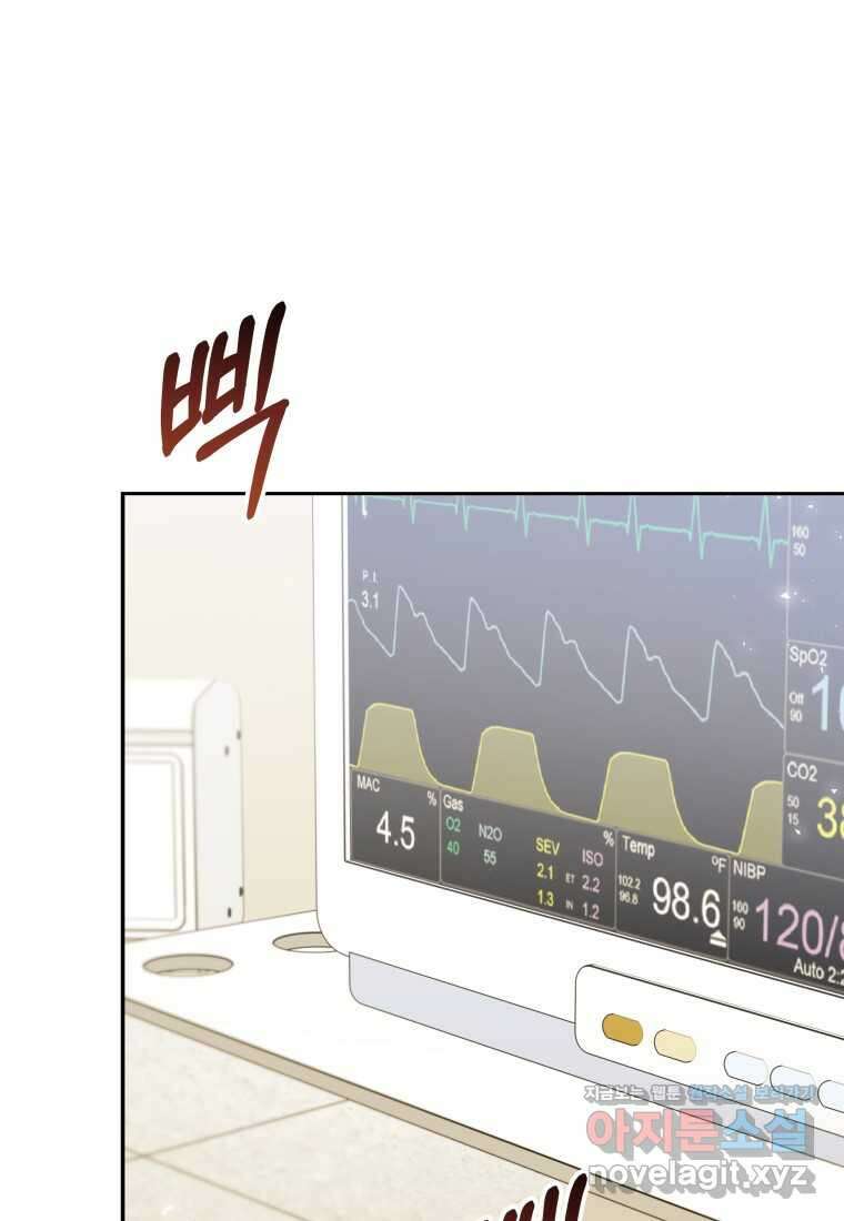 수의사님! 안녕하세요 55화 14