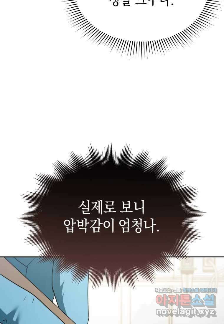수의사님! 안녕하세요 55화 18