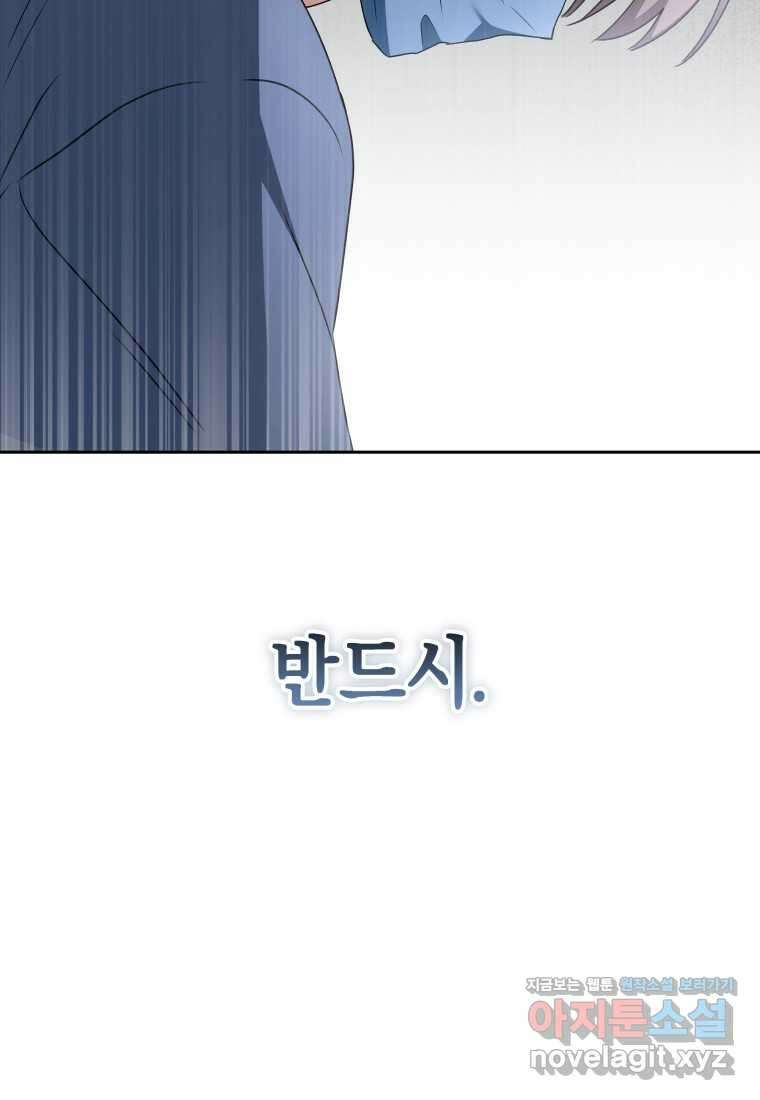 수의사님! 안녕하세요 55화 24