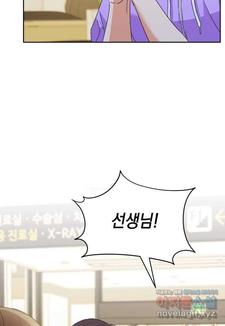 수의사님! 안녕하세요 55화 28