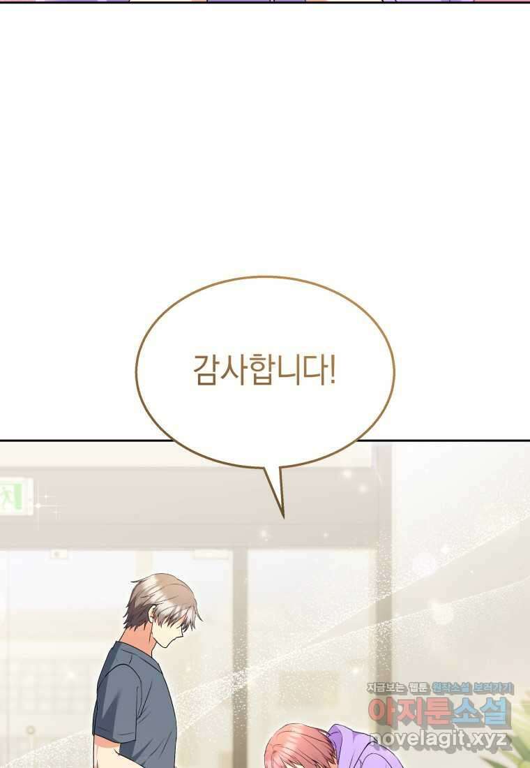 수의사님! 안녕하세요 55화 35