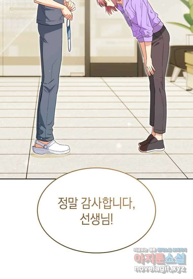 수의사님! 안녕하세요 55화 36