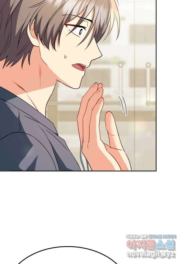 수의사님! 안녕하세요 55화 38