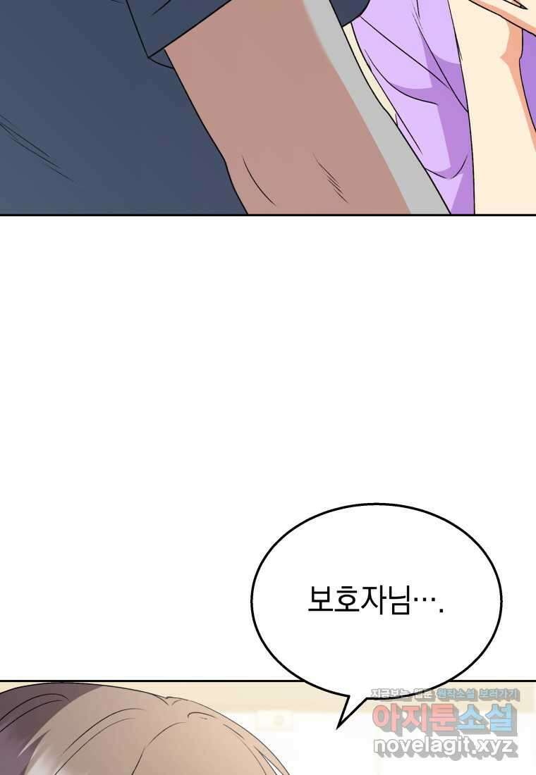 수의사님! 안녕하세요 55화 42