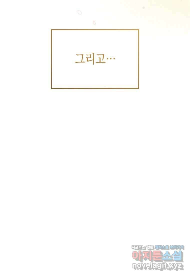 수의사님! 안녕하세요 55화 52