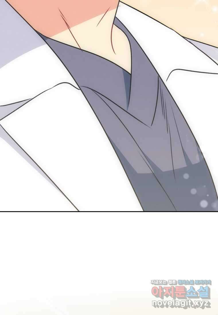 수의사님! 안녕하세요 55화 90