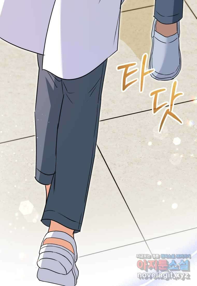 수의사님! 안녕하세요 55화 93