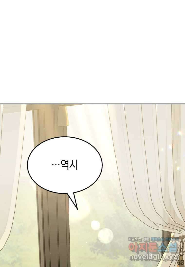 수의사님! 안녕하세요 55화 97