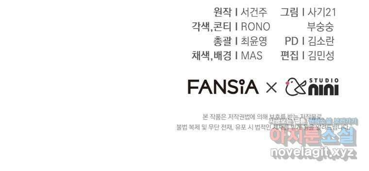 수의사님! 안녕하세요 55화 100