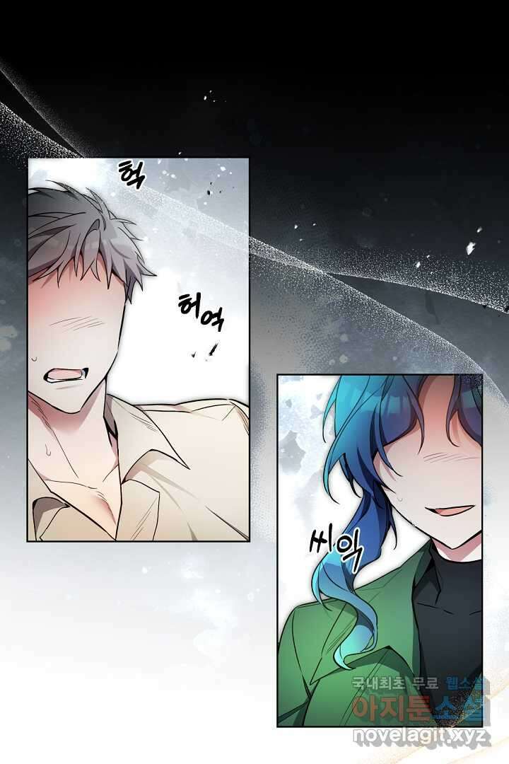 파괴하러 왔습니다 31화 1