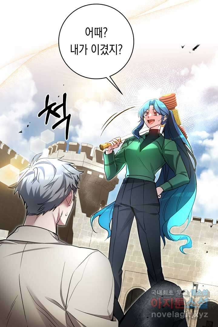 파괴하러 왔습니다 31화 2