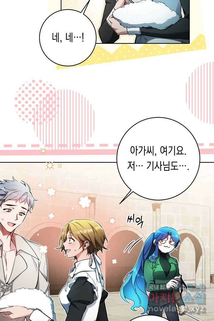 파괴하러 왔습니다 31화 6