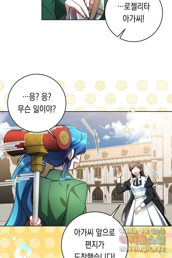 파괴하러 왔습니다 31화 8