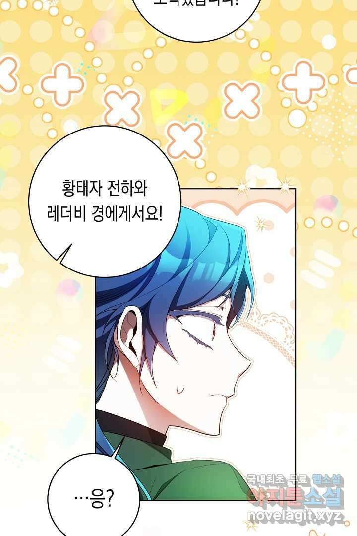 파괴하러 왔습니다 31화 9