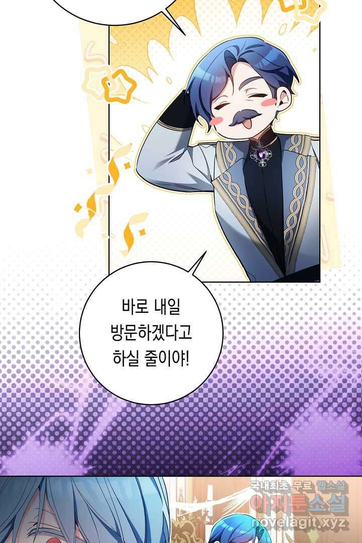 파괴하러 왔습니다 31화 16