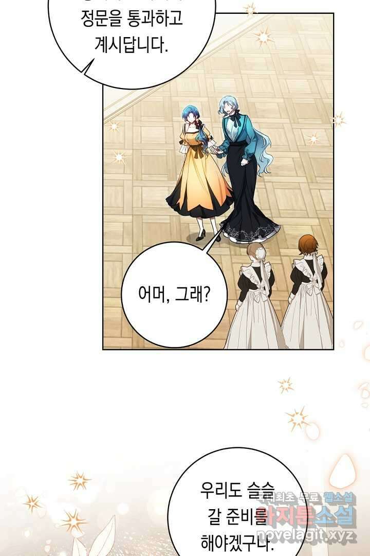 파괴하러 왔습니다 31화 39