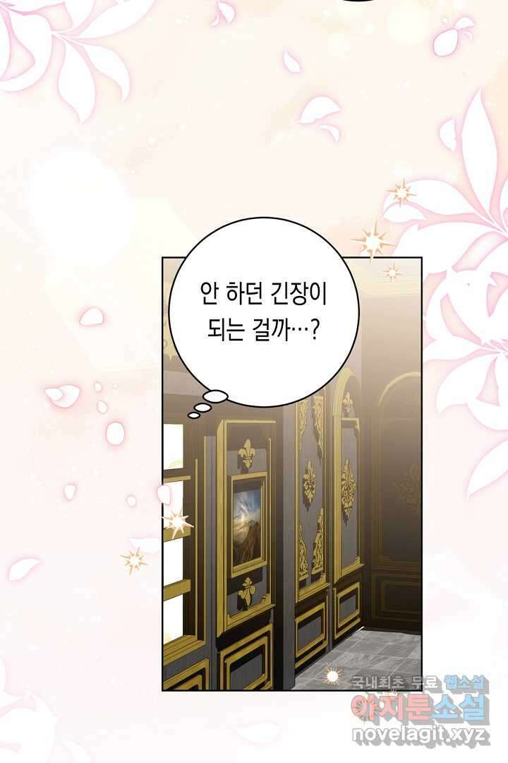 파괴하러 왔습니다 31화 41