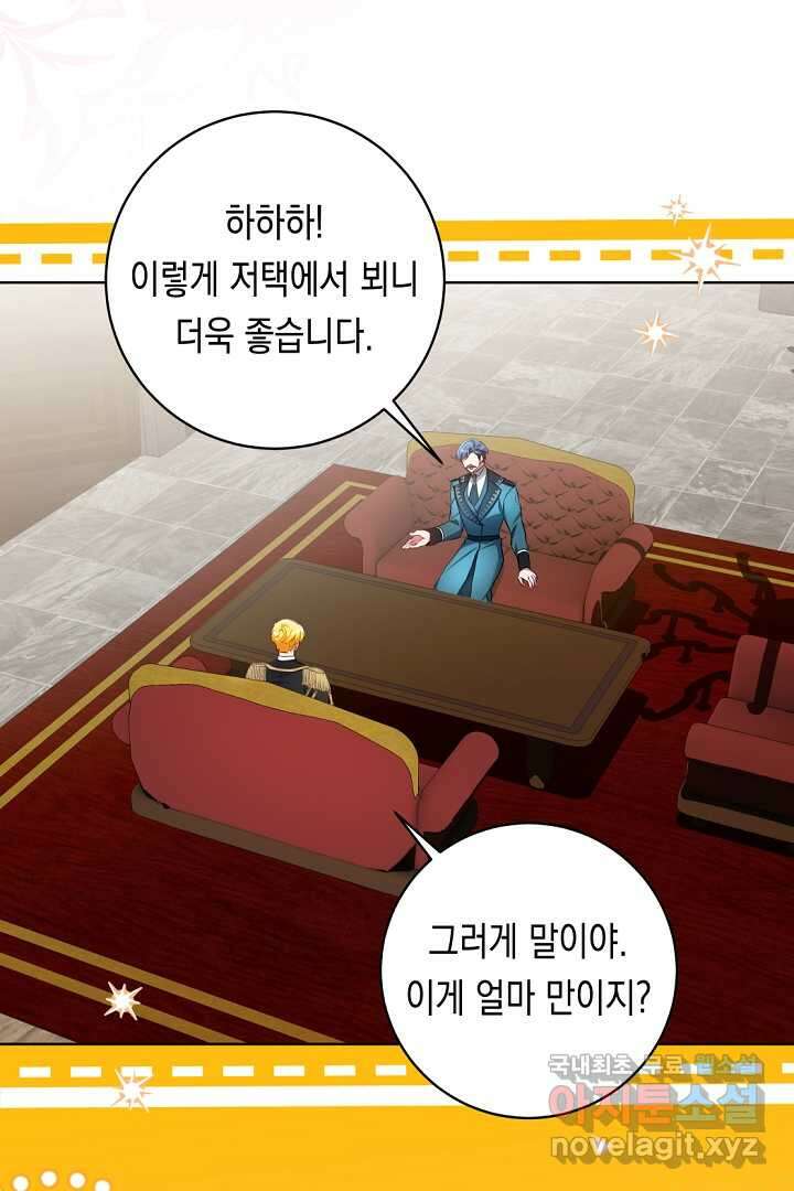 파괴하러 왔습니다 31화 42