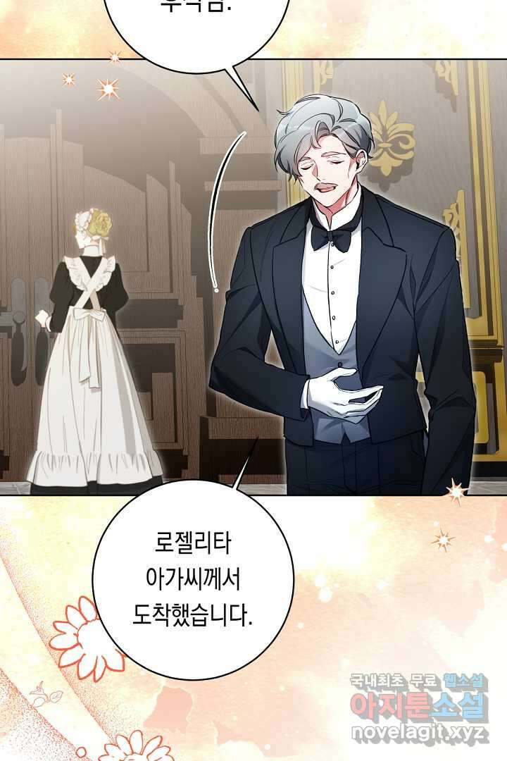 파괴하러 왔습니다 31화 47