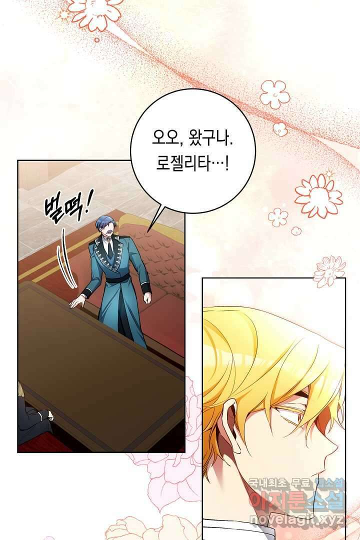 파괴하러 왔습니다 31화 48