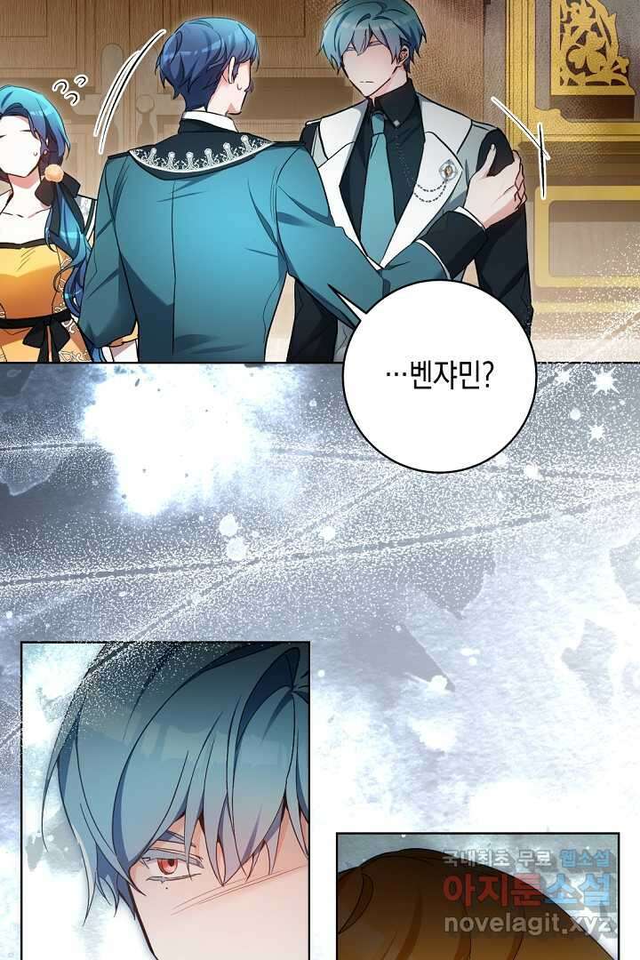 파괴하러 왔습니다 31화 52