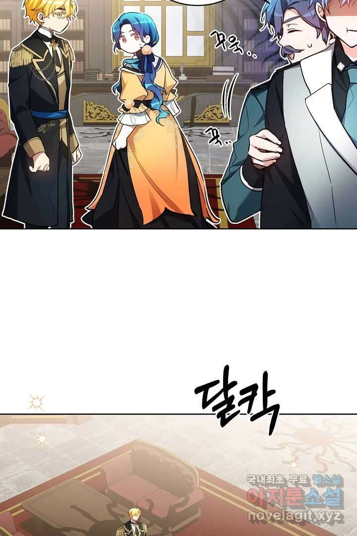 파괴하러 왔습니다 31화 54